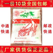 5袋装长白山人参雪花膏老式人参面霜老国货_阿里巴巴找货神器
