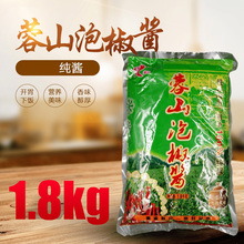 蓉山泡椒酱豆瓣二荆条酱1.8kg 磨制辣椒酱纯