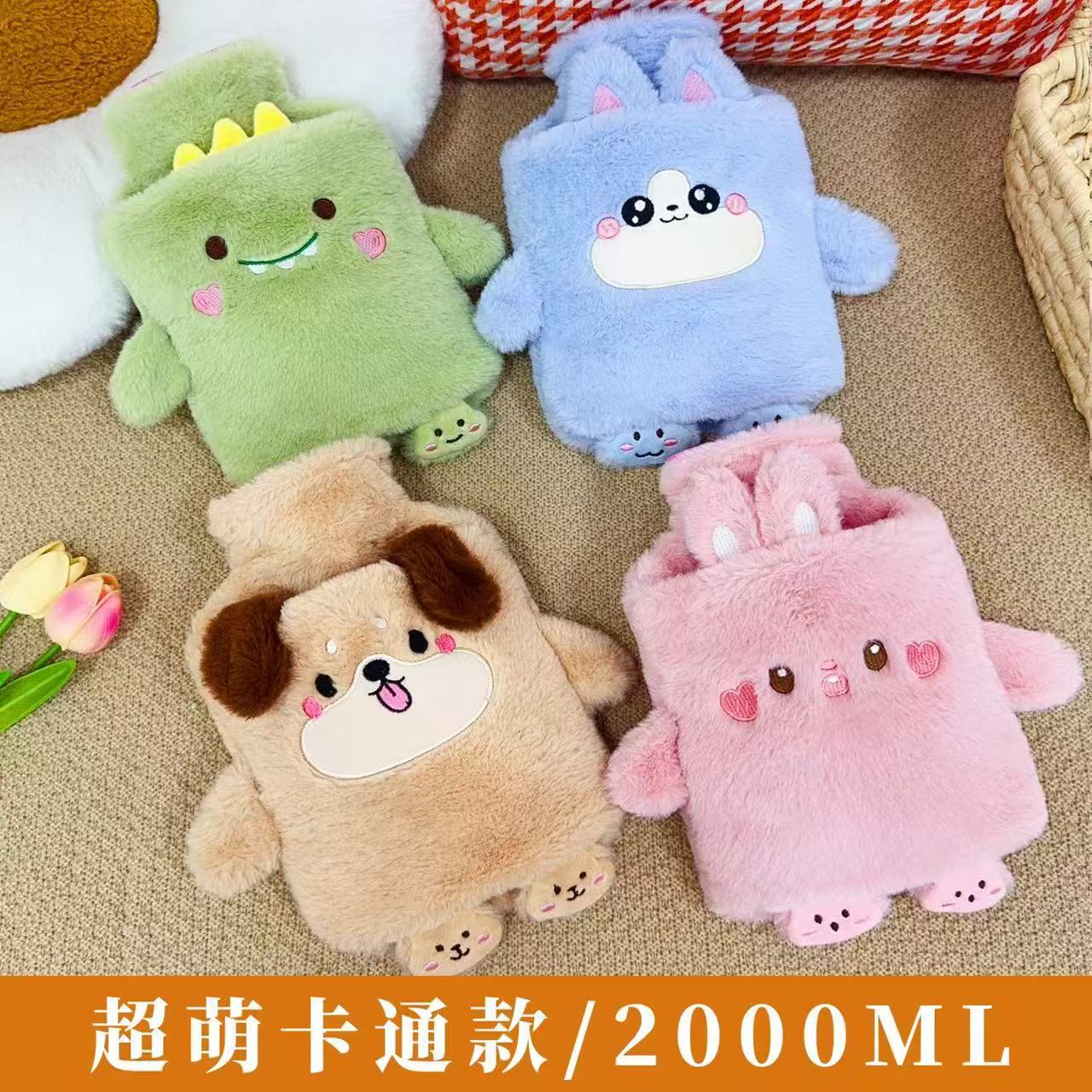 防爆热水袋灌水可爱毛绒可插手儿童暖手宝注水卡通暖水袋现货批发