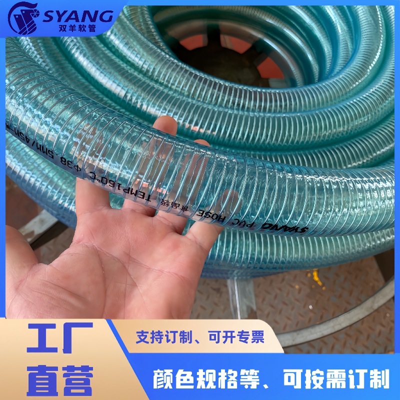 PVC软管厂家定制耐高温真空吸料管耐压家用水管软管 塑料钢丝软管