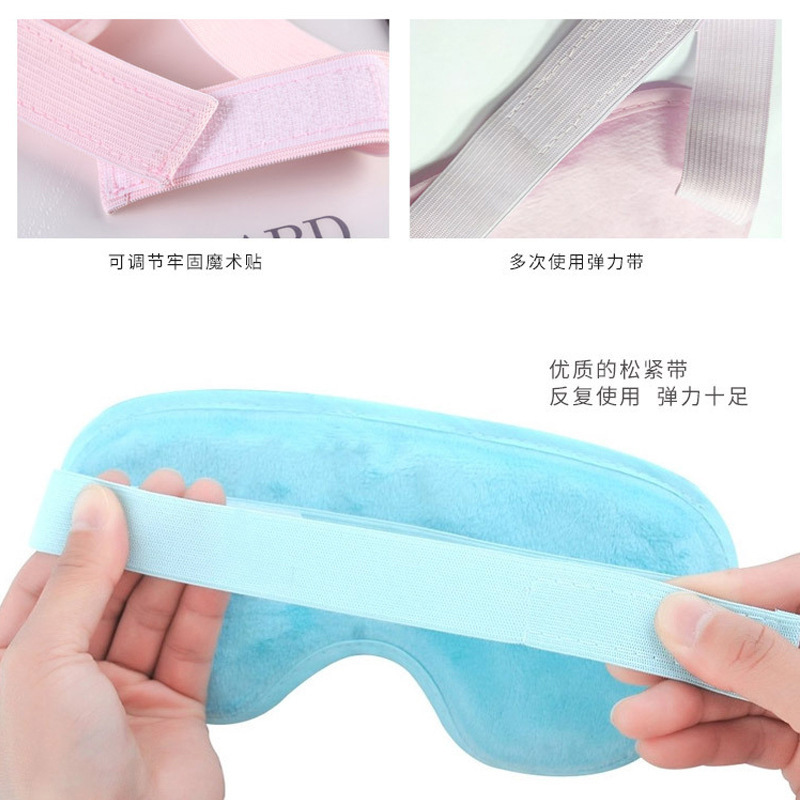 Cold and Hot Compress Eye Mask Physical Cooling Pvc Gel Ice Compress Shading Hollow Eye Mask Travel Set