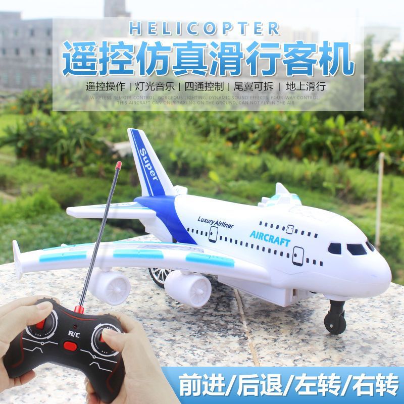 波音747遥控飞机仿真航空客机空中巴士民航玩具模型四通电动飞机