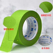 绿色美纹纸胶带 保护遮蔽喷漆美缝纸胶绘画彩色美纹胶纸 厂家批发