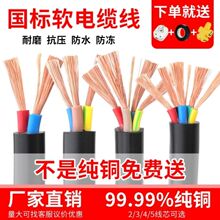 国标纯铜金色珠江电缆软线两项三项2芯两芯3芯2.5 4 6平方护套线
