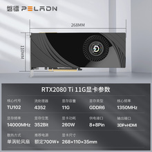 磐镭 RTX2080 Ti显卡 11G大显存 DDR6独立游戏吃鸡显卡