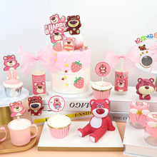 网红草莓 熊主题生日蛋糕装饰莓有烦恼 可爱熊生日派对甜品台插件