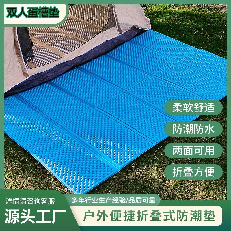 双人铝膜防潮垫户外露营野餐防水蛋槽垫便携可折叠厚帐篷午休睡垫
