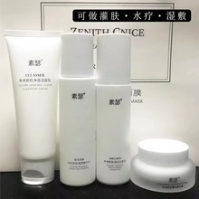 素瑟syc水乳洗面奶面霜护肤品套装补水保湿舒缓肌肤提亮肤色正品