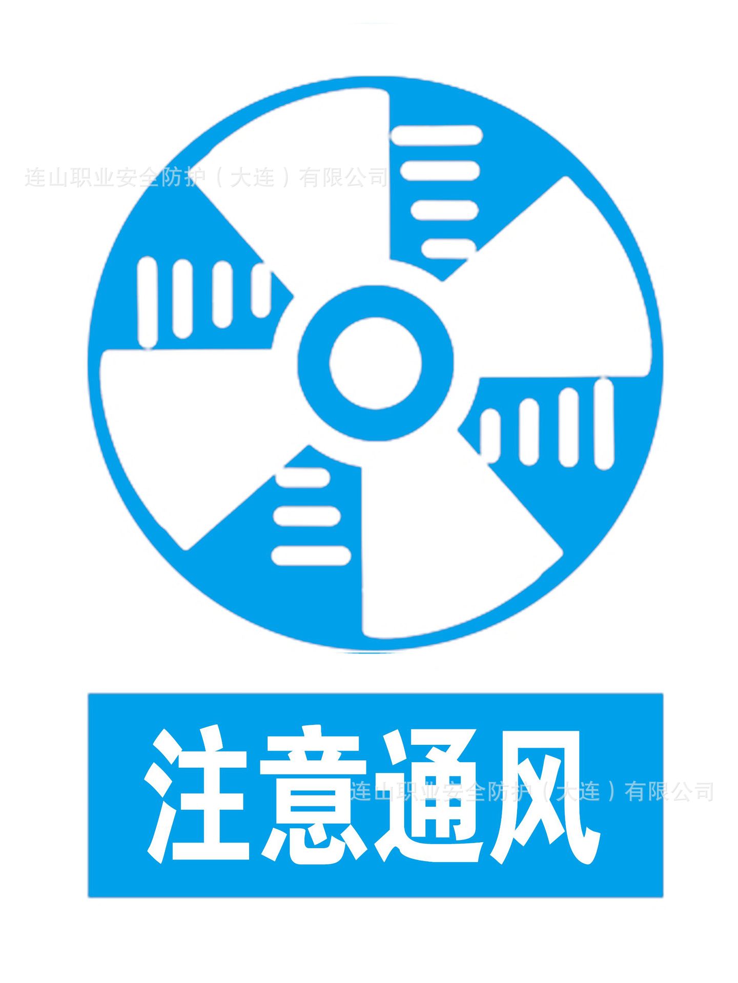 现货安全标示牌车间工厂反光禁止吸烟标识牌当心触电当心落水