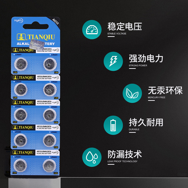 Wholesale English Version Original Tmmq AG13 Button Battery Toy Car Key Remote Control Electronic Product Battery