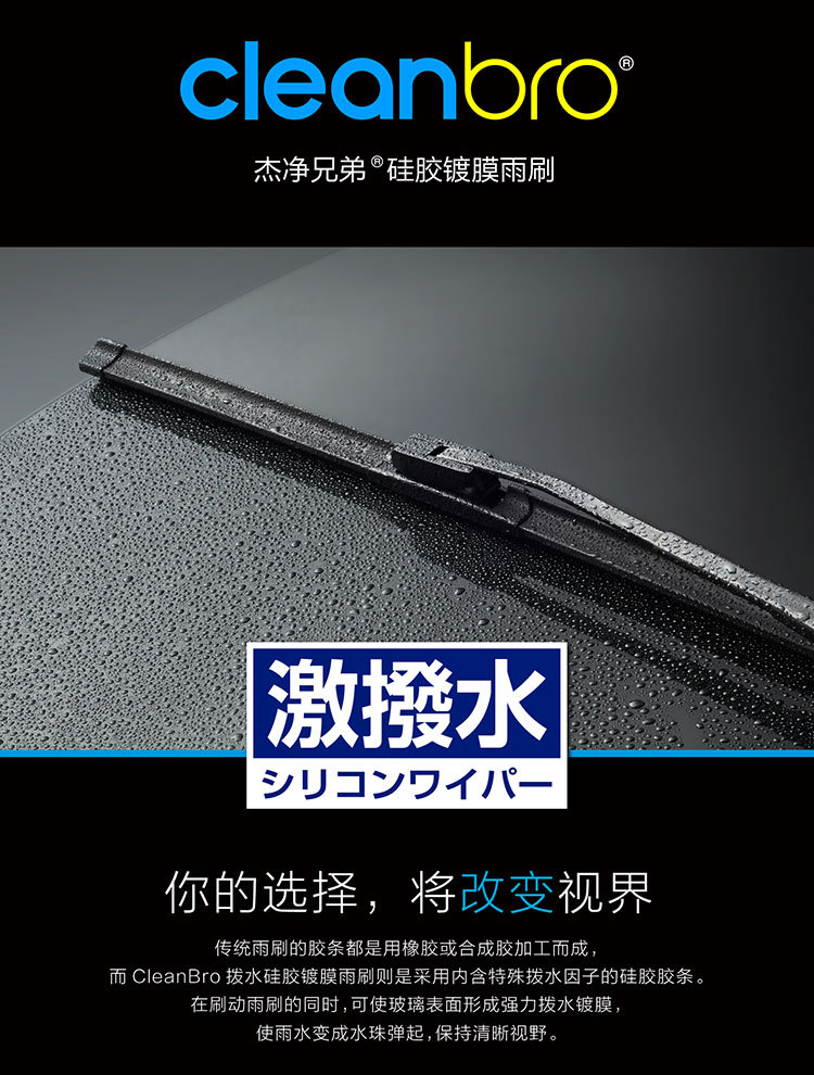 日本水弹雨刮大途昂途岳途锐探岳威然凌度探歌硅胶镀膜无骨雨刷