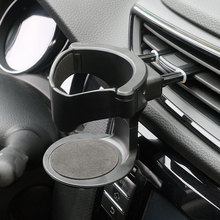车载水杯架杯托茶饮料架汽车用空调出风口烟灰缸固定架座器多功能