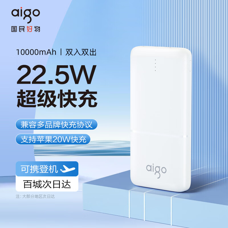5w快充电宝小巧移动电源可上飞机适用华为小米苹果c10pd-阿里巴巴