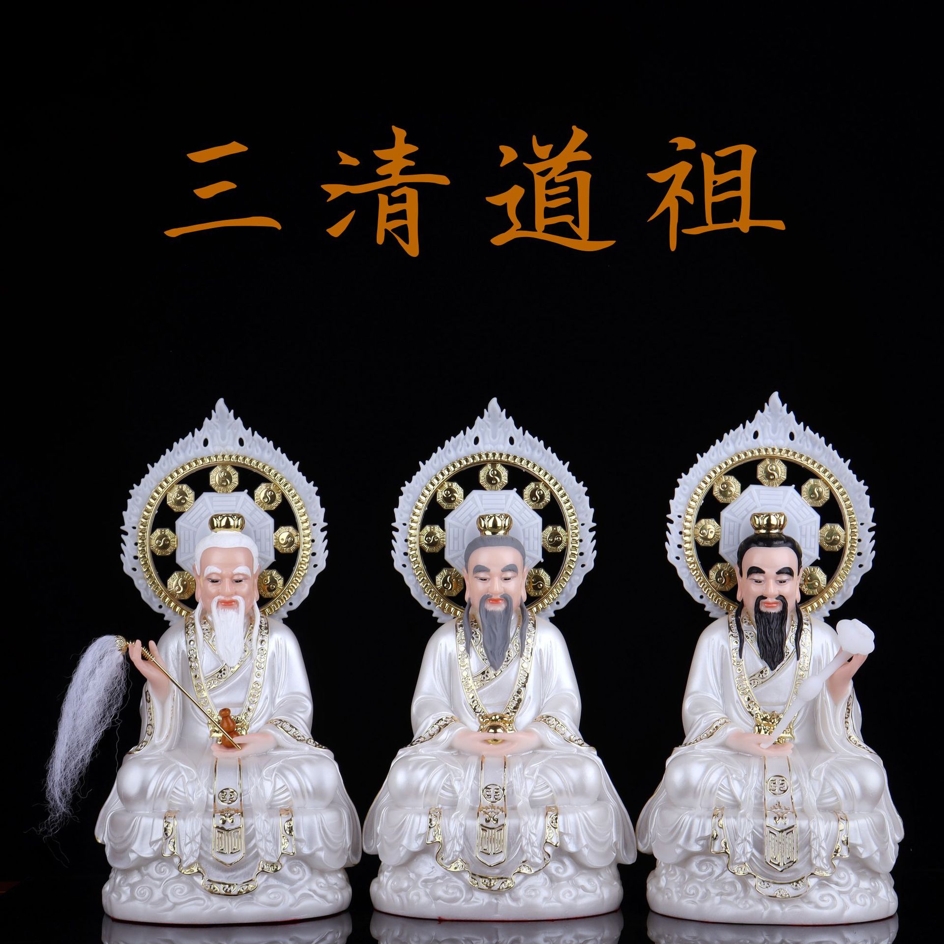 玉石粉合成道家三清祖师神像太上老君摆件道德元始灵宝天尊道祖