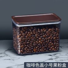 批发:透明果粉盒 小号方形密封罐 塑料咖啡豆盒 储物盒子奶茶专用