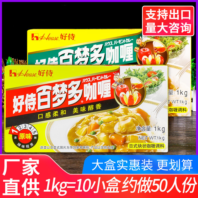 包邮好侍百梦多咖喱1000克原味微辣商用咖喱鱼丸鸡肉饭嘎哩粉调料