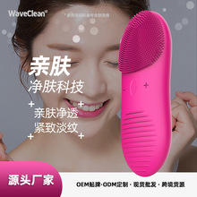 Waveclean便携式声波振动洁面刷硅胶软毛刷深度清洁电动洁面仪