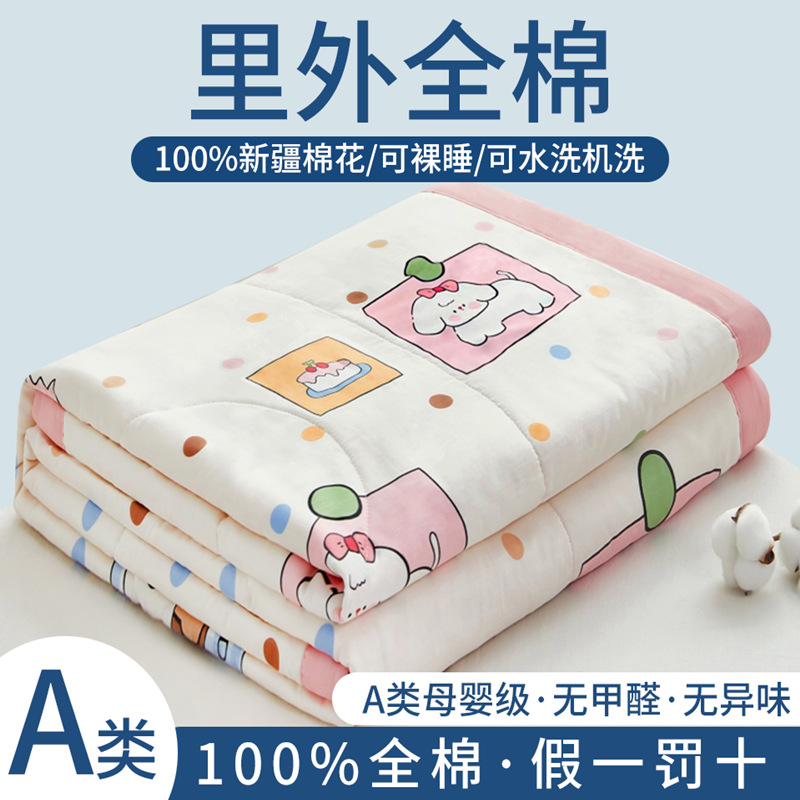 Class a Maternal and Child Grade Pure Cotton Summer Blanket Airable Cover Machine Washable Pure Cotton Summer Quilt Single Double Summer Thin Duvet