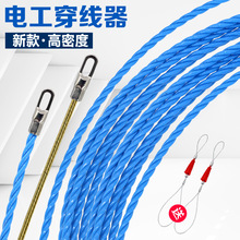 电工穿线神器拽线绳串线器暗线手动引线器管预埋管道穿线管穿线器