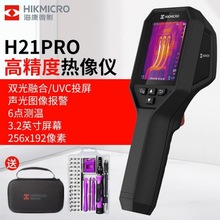 海康微影（HIKMICRO）热成像仪红外热像仪  测温仪H21PRO