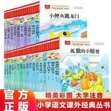 大语文一二年级阅读课外书注音版安徒生童话曹冲称象哪吒闹海田螺