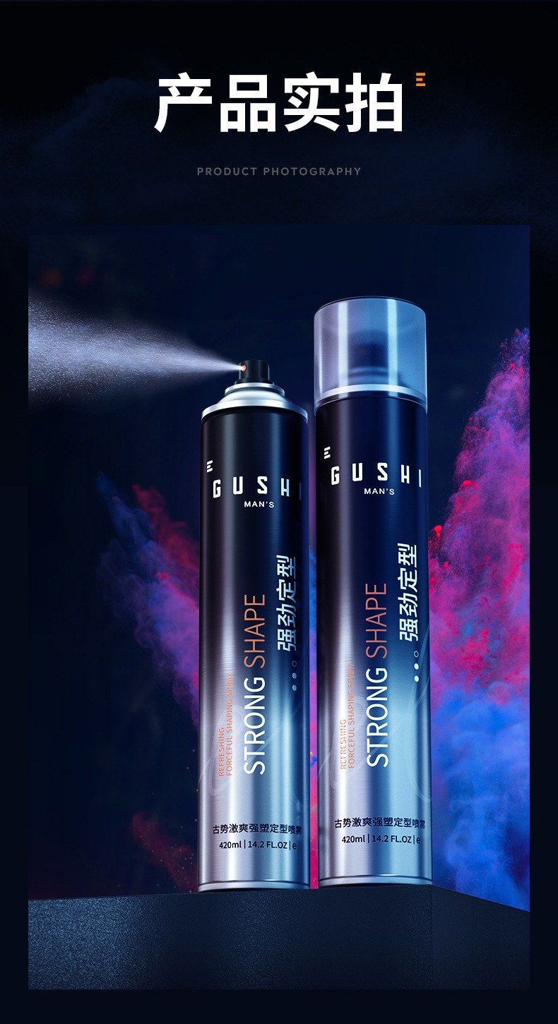 古势发胶喷雾定型发胶女清香泡沫发蜡男士头发造型啫喱水保湿干胶