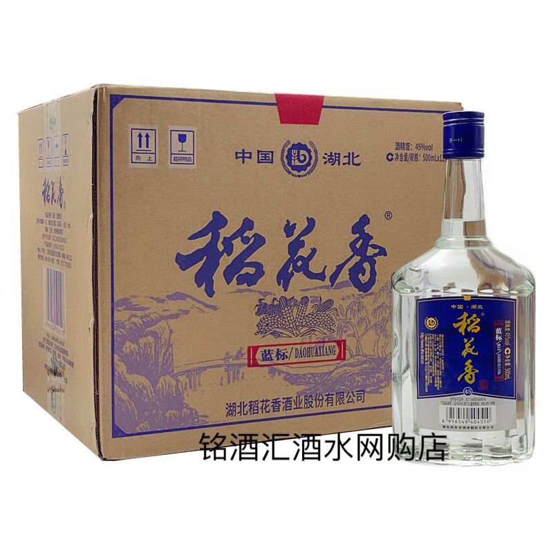 稻花香白酒45度稻花香酒蓝标500ml*12瓶简装湖北酒国产活动价