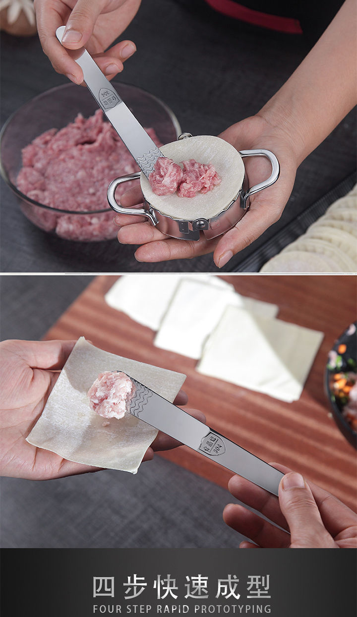 饺子模具304不锈钢包水饺工具压饺子皮混沌包饺子神器捏饺子模型