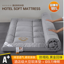 酒店床垫软垫家用卧室榻榻米垫子超软床褥子地铺睡垫宿舍单人垫被
