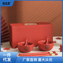 结婚女方陪嫁红碗一对陶瓷喜碗结婚对碗碗筷套装礼盒婚礼用品