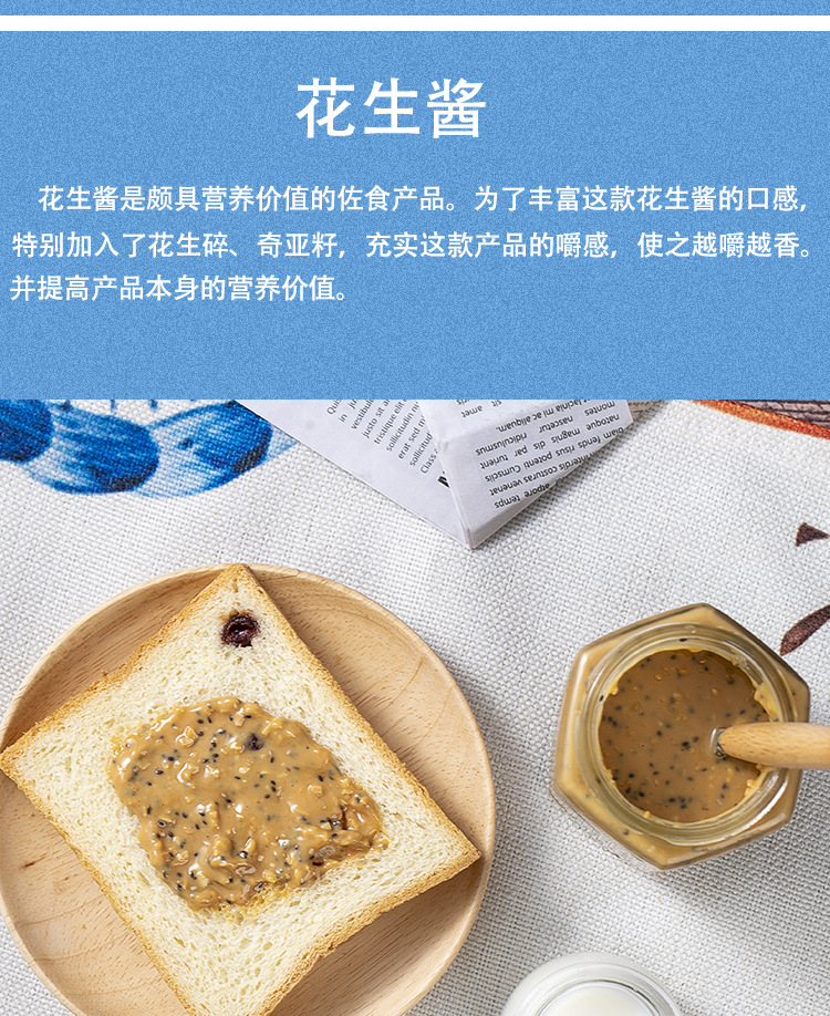 仅铭萃奇亚籽花生酱200g/瓶奇亚籽核桃碎花生碎全麦面包抹酱拌酱