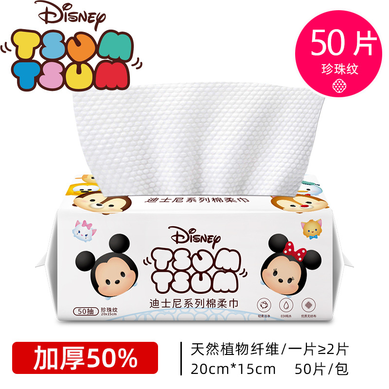 Disney Disney Face Cloth Disposable Thickened Unloading Cotton Puff Face Washing Cotton Pads Paper Sheets