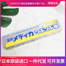 现货日本原装SUNSTAR 微粒晶结晶盐颗粒牙膏170g