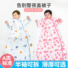 婴幼儿睡袋夏季薄款宝宝一体式防踢被新生儿童纱布春秋季一件代发