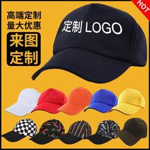 广告帽子志愿者服务员团建鸭舌帽DZ遮阳太阳工作帽刺绣印LOGO字