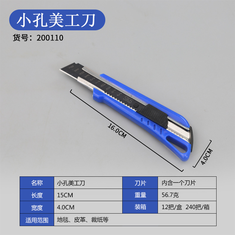 Art Knife Wallpaper Knife Utility Knife Art Knife Express Knife Paper Cutter Plastic Handle Electrician's Knife Unpacking Knife Packing Knife