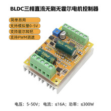 BLDC三相直流无刷无霍尔电机控制器 PWM马达电调 正反转驱动16A