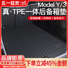 YZ适用焕新版特斯拉modelY3后备箱垫TPE前后尾箱垫神器改装丫配件