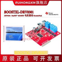 BOOSTXL-DRV8301 DRV8301 NexFET?MOSFET 电机驱动BoosterPack
