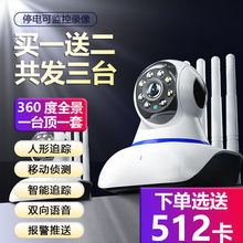 无线WiFi智能室内外家用监控器360度高清夜视旋转连手机远程监控