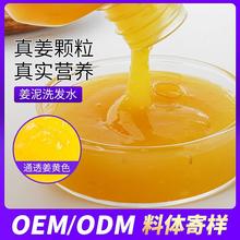 定制防脱生姜洗发水原料OEM洗发水护发素沐浴露odm原料源头厂家