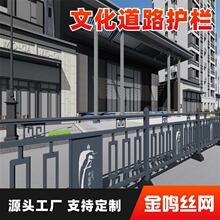 城市文化特色护栏市政交通创意机非隔离栅栏道路中央景观防撞栏杆