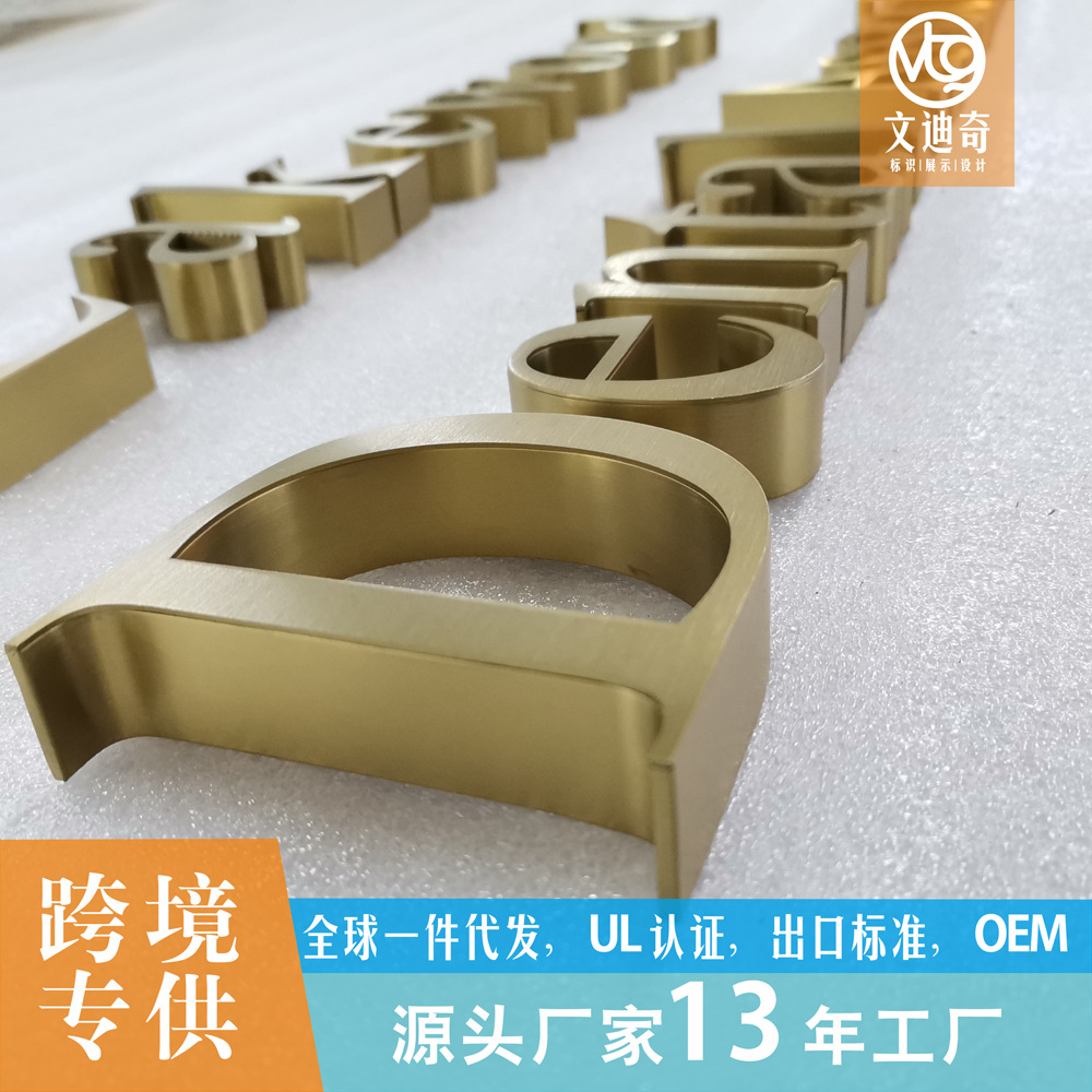 全球一件代发不锈钢精工字镜面电镀钛金金属字精品烤漆不锈钢仿古