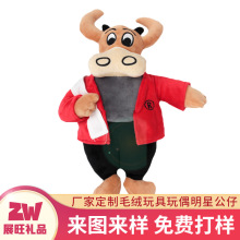 牛牛公仔生日礼物安抚怪兽校园孩毛绒布艺类玩具公仔企业吉祥物