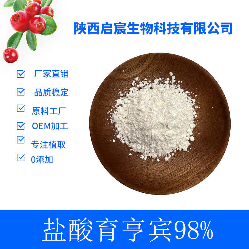 育亨宾提取物98% 盐酸育亨宾 保健品原料粉 10g/袋