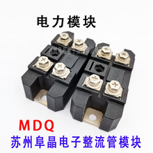 MDQ75A1200 软启动配件 MDQ75A1600  FJEC单相整流模块 MDQ100A