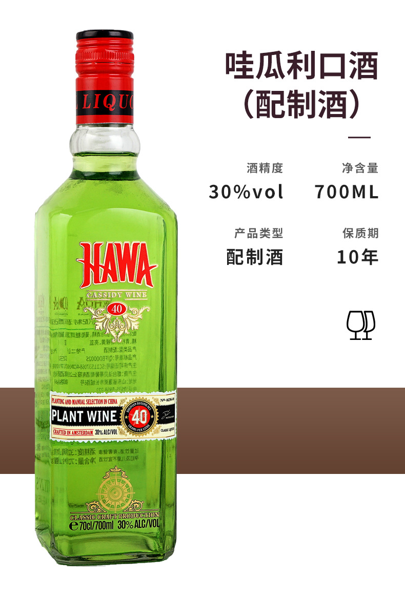 欧乐特哇瓜利口酒力娇酒金酒 绿色洋酒直播夜店酒吧洋酒酒水批发