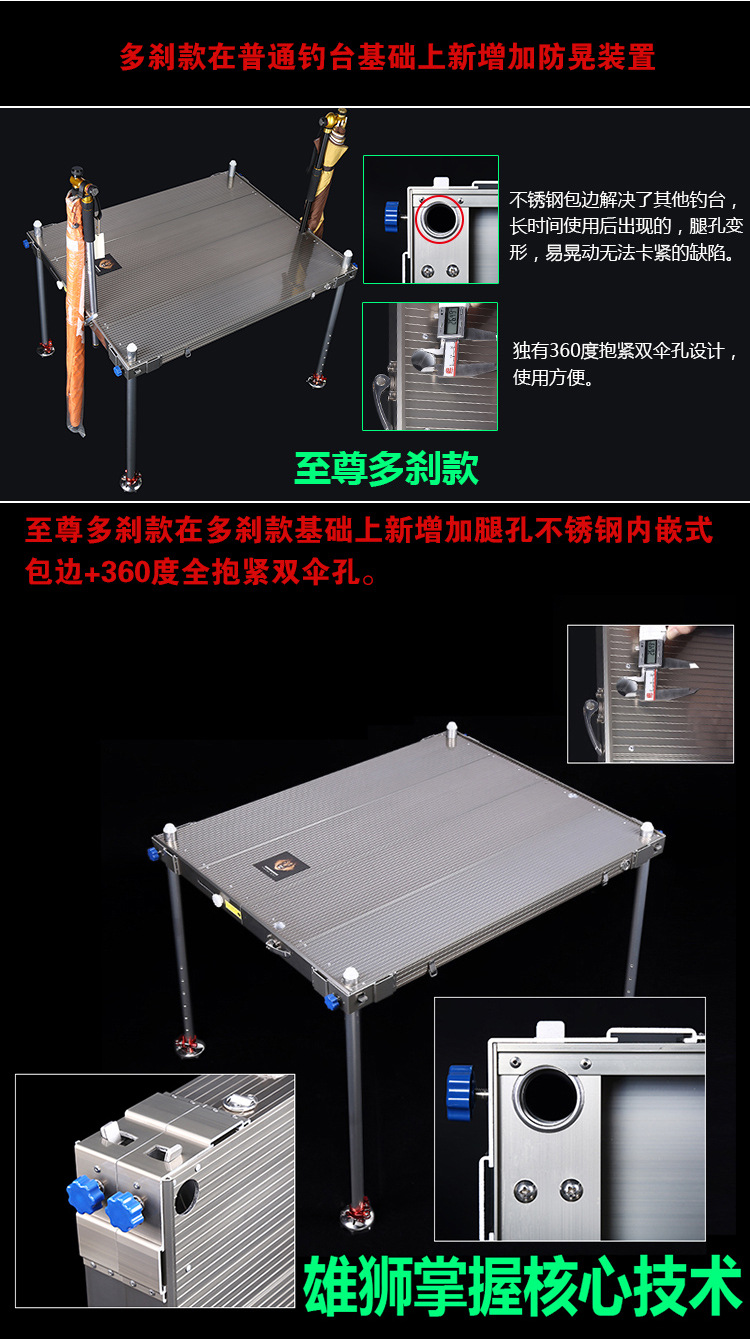 钓台雄狮新款不晃动渔具钓具轻便深水铝合金便携折叠大钓鱼台加厚