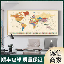 世界地图装饰画 背景墙新版客厅中国地图装饰画 办公室地图装饰画