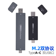 nvme双协议ngff转双口USB3.1高速硬盘盒直插式SSD固态外置M.2板卡